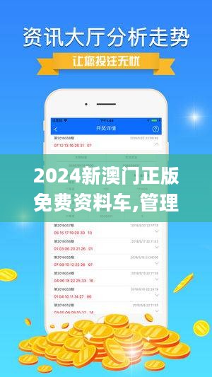 澳门宝典2024年最新版免费|绝对经典解释落实