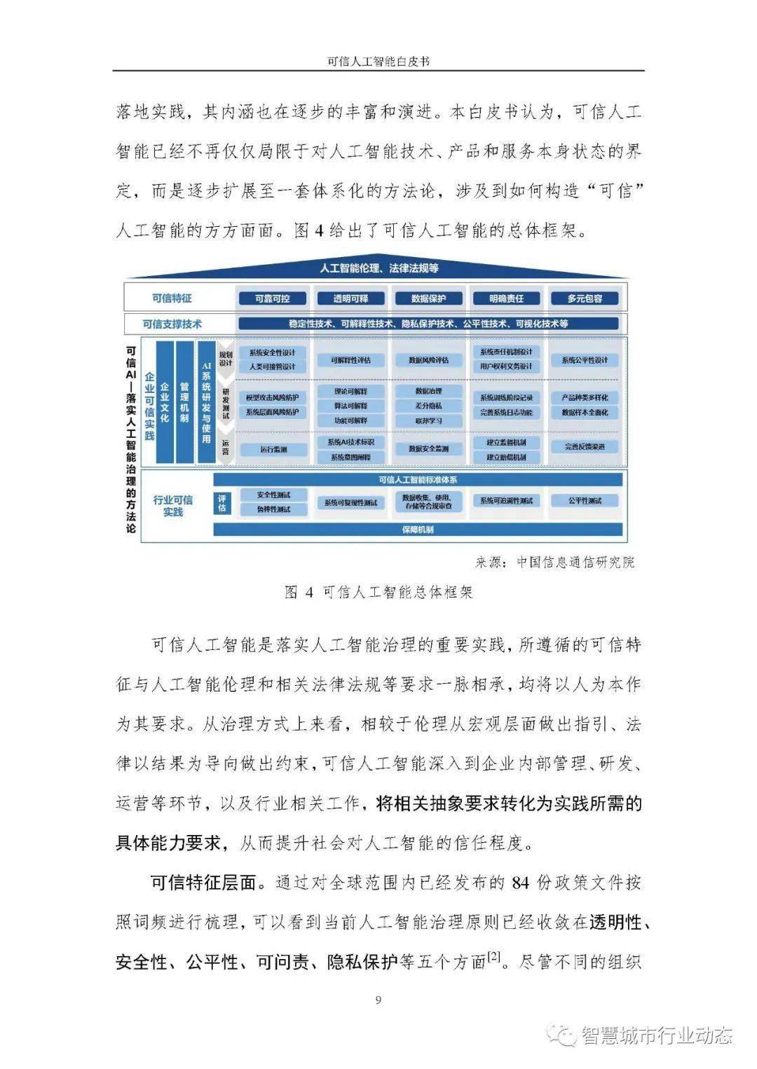 2024年澳门正版免费|可靠研究解释落实