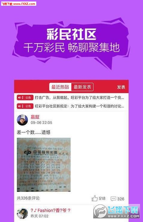 惠泽天下688hznet报码|专业分析解释落实