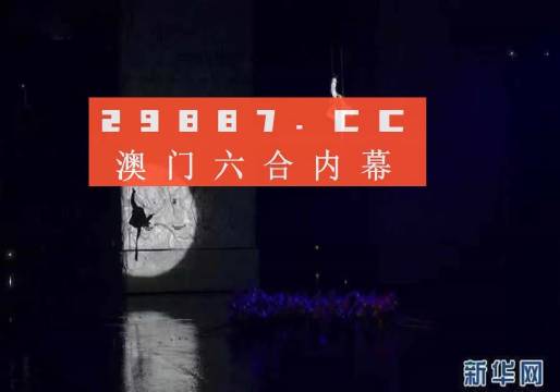 今晚澳门特马开什么号码|绝对经典解释落实