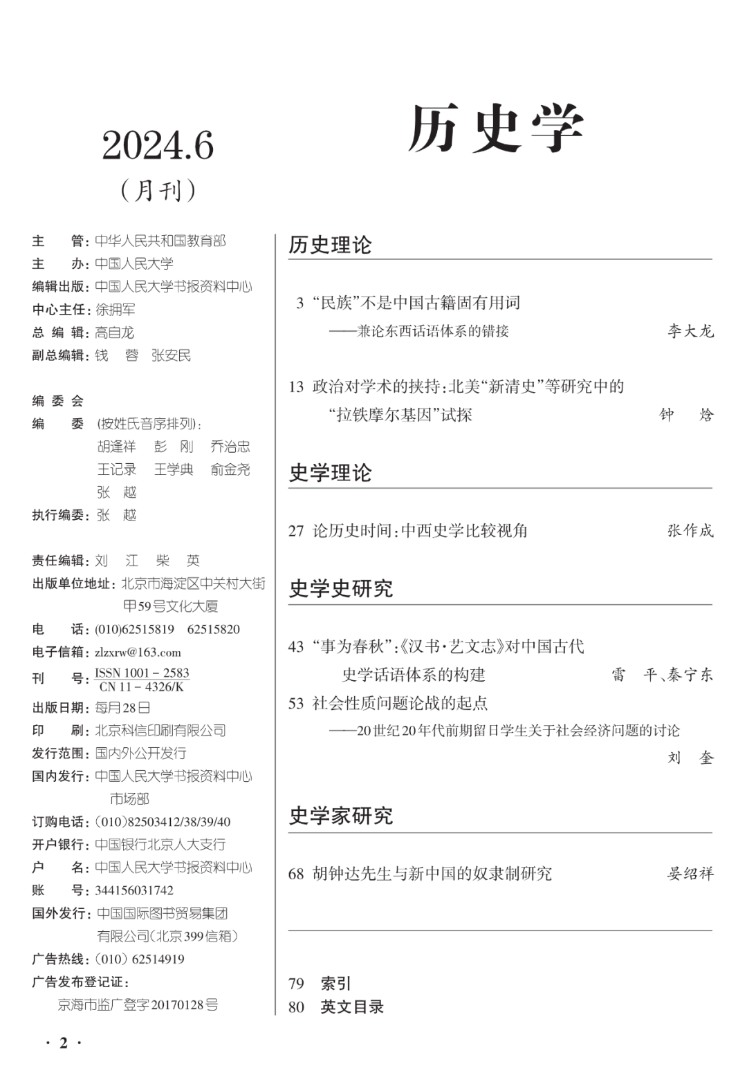 2024新奥历史资料大全查询澳门六|绝对经典解释落实