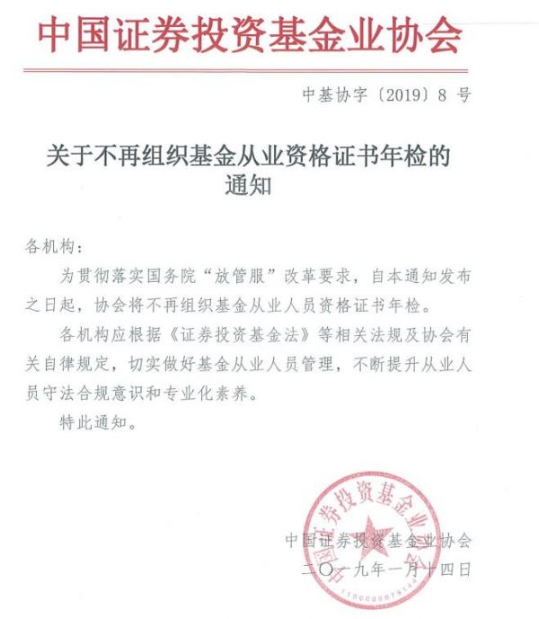 广东省林学会证书管理，专业化、规范化、高效化的探索与实践