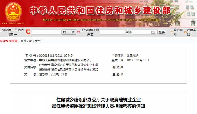 广东省撤销认证资质公示的实施及其影响