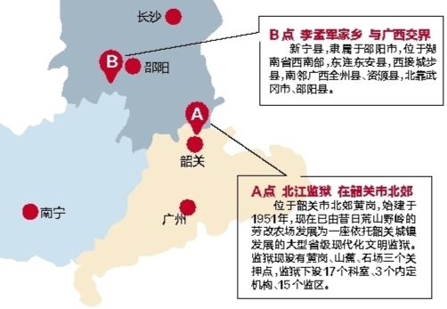 广东省监狱概况概览