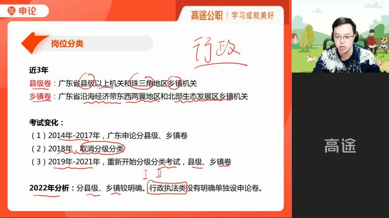 广东省考高分背后的故事与启示