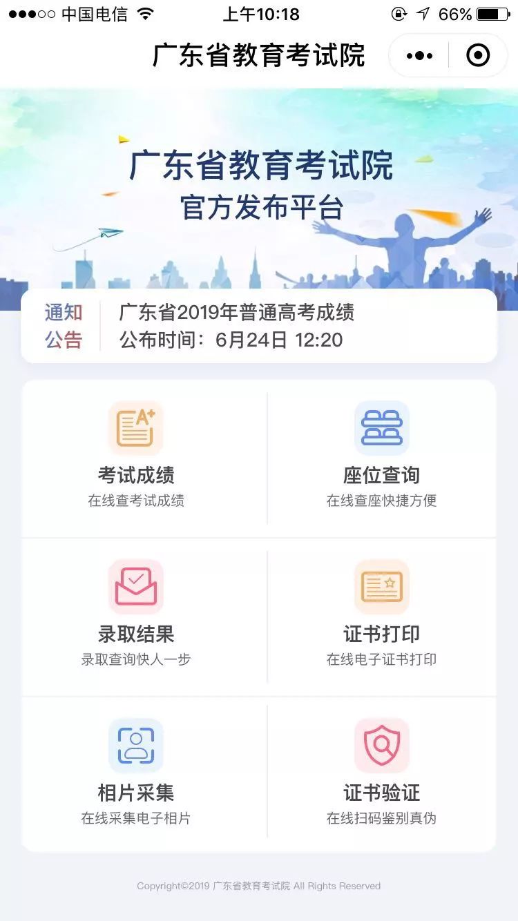 广东省钢琴考级查询，一站式服务，轻松掌握考级进度