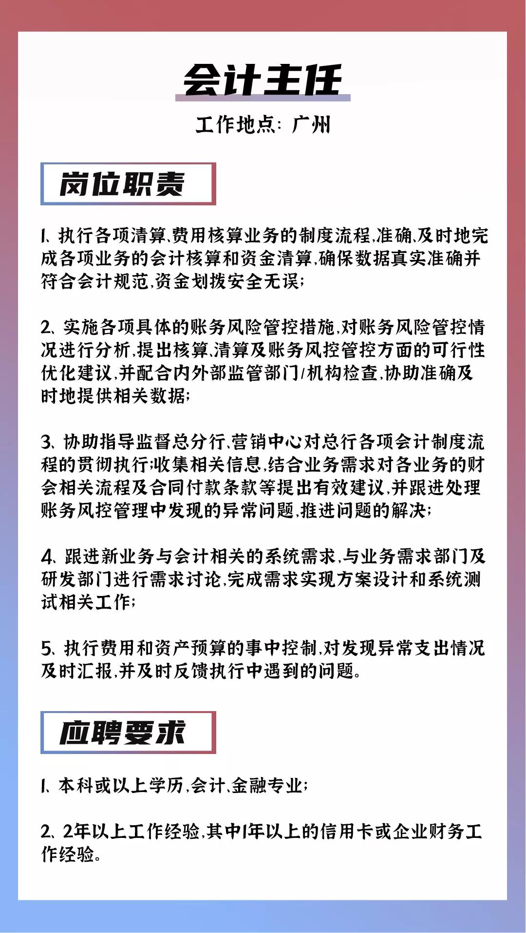 广东锻铸有限公司招聘启事