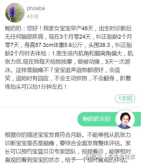 六个月宝宝奶量表，如何科学喂养宝宝？